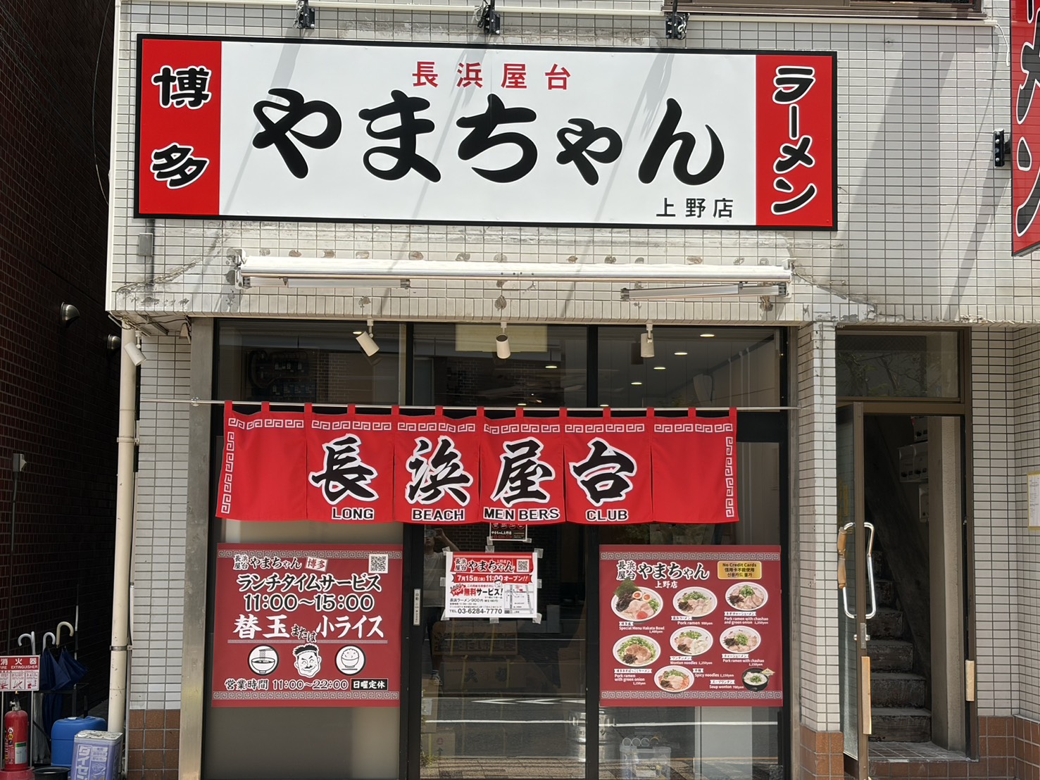 東京 / 銀座店